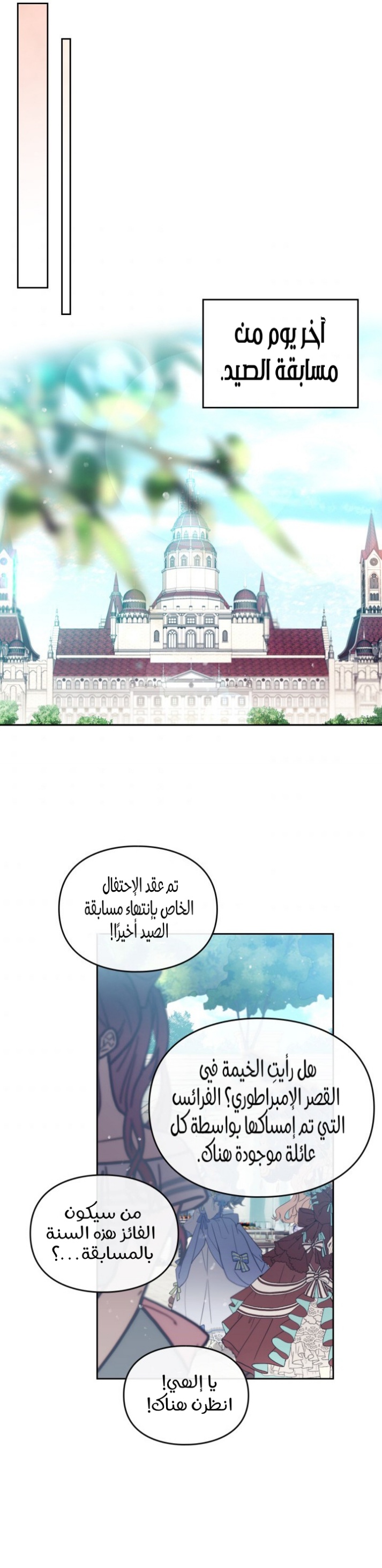 Death Is The Only Ending For The Villainess: Chapter 89 - Page 17