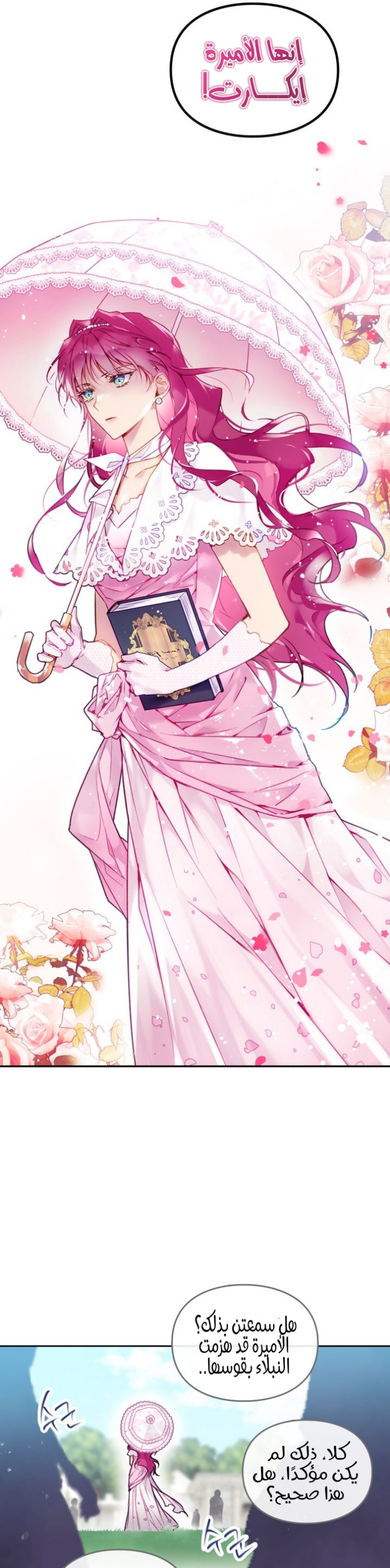 Death Is The Only Ending For The Villainess: Chapter 89 - Page 18