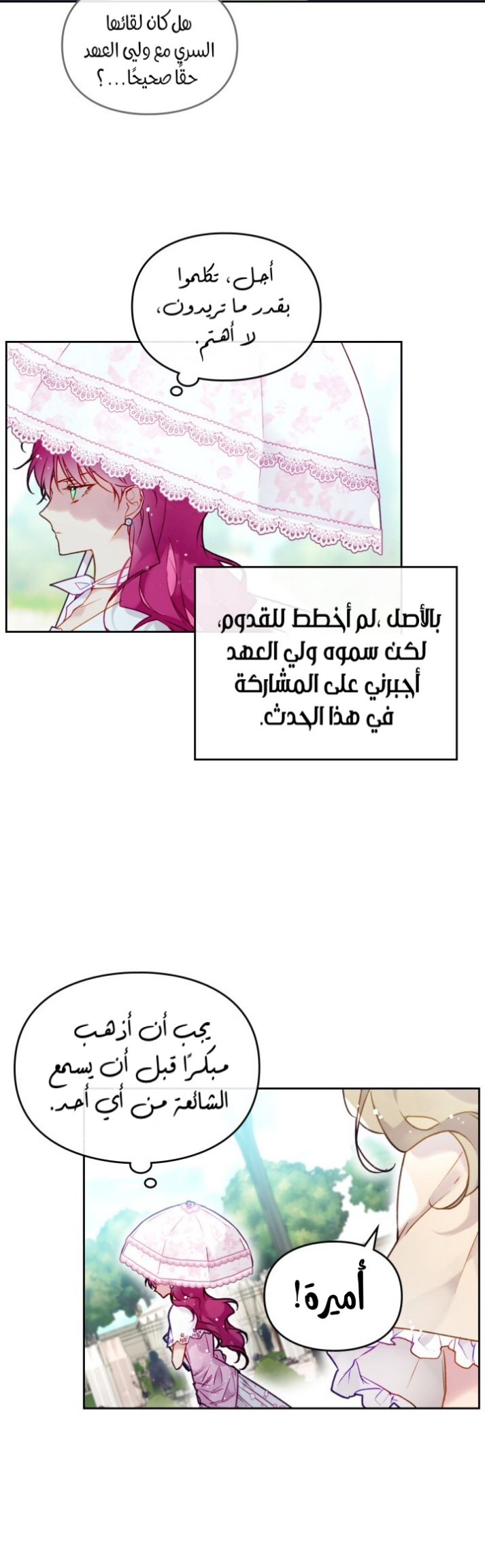 Death Is The Only Ending For The Villainess: Chapter 89 - Page 19