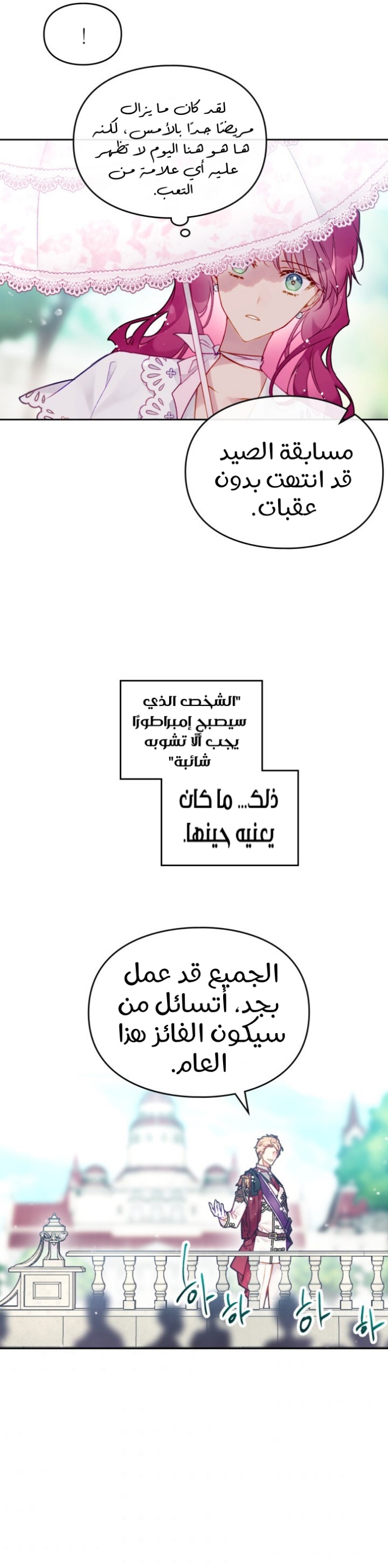 Death Is The Only Ending For The Villainess: Chapter 89 - Page 26