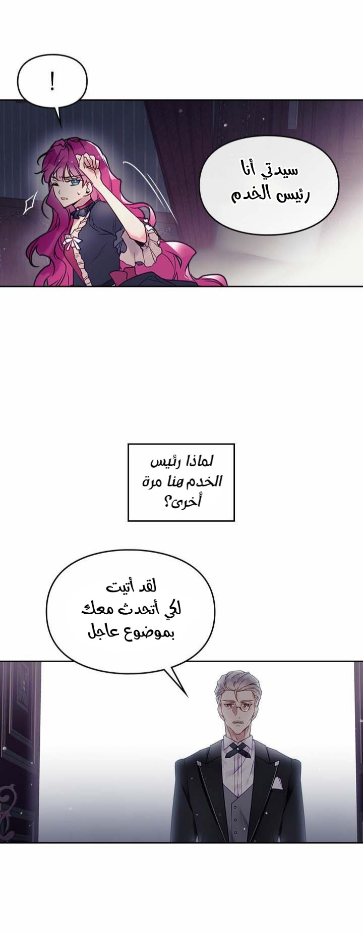 Death Is The Only Ending For The Villainess: Chapter 9 - Page 3