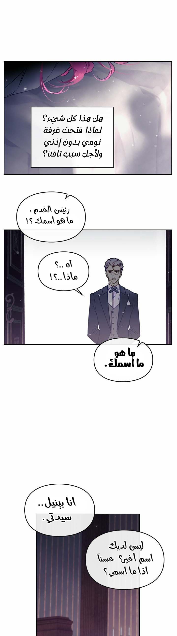 Death Is The Only Ending For The Villainess: Chapter 9 - Page 5