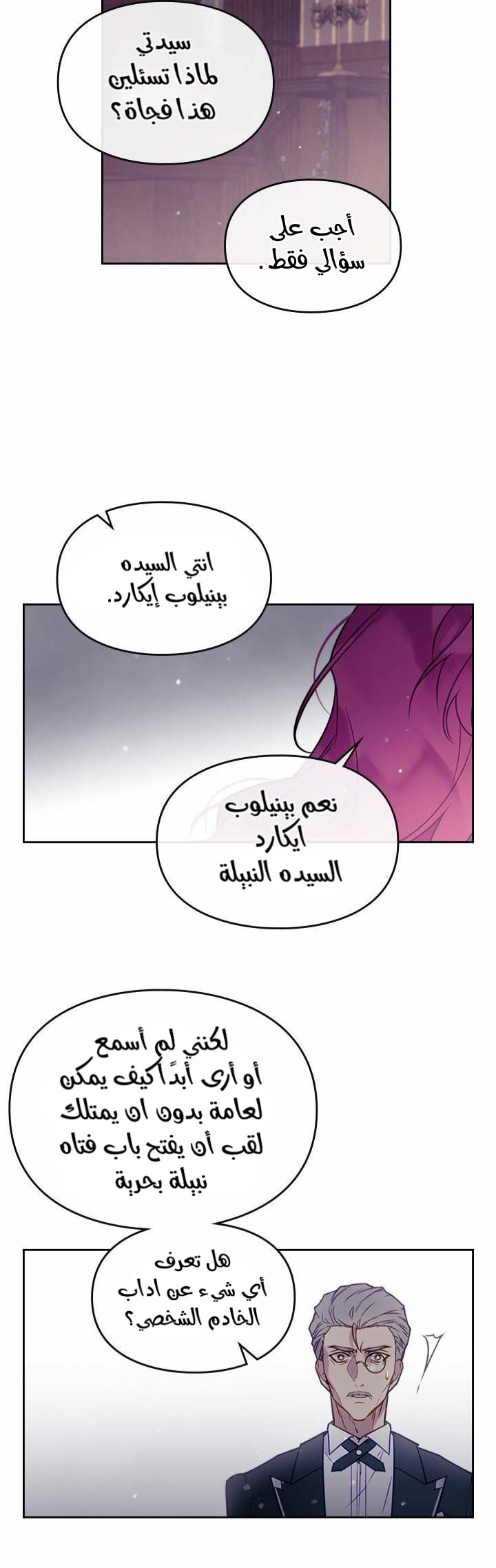 Death Is The Only Ending For The Villainess: Chapter 9 - Page 6