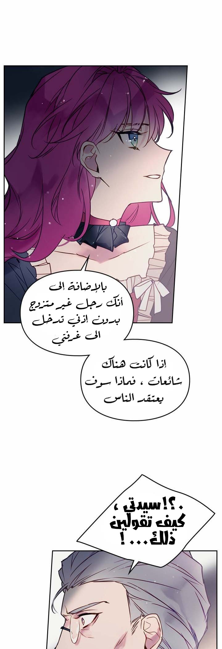 Death Is The Only Ending For The Villainess: Chapter 9 - Page 7