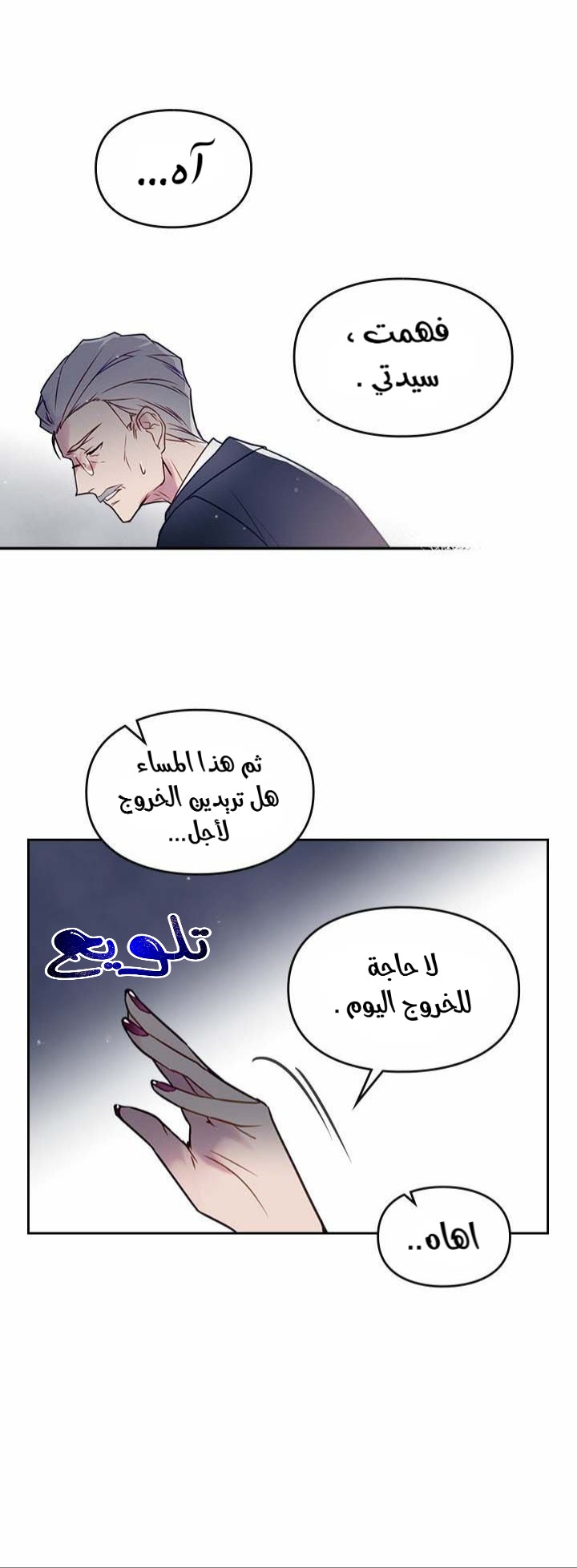 Death Is The Only Ending For The Villainess: Chapter 9 - Page 10