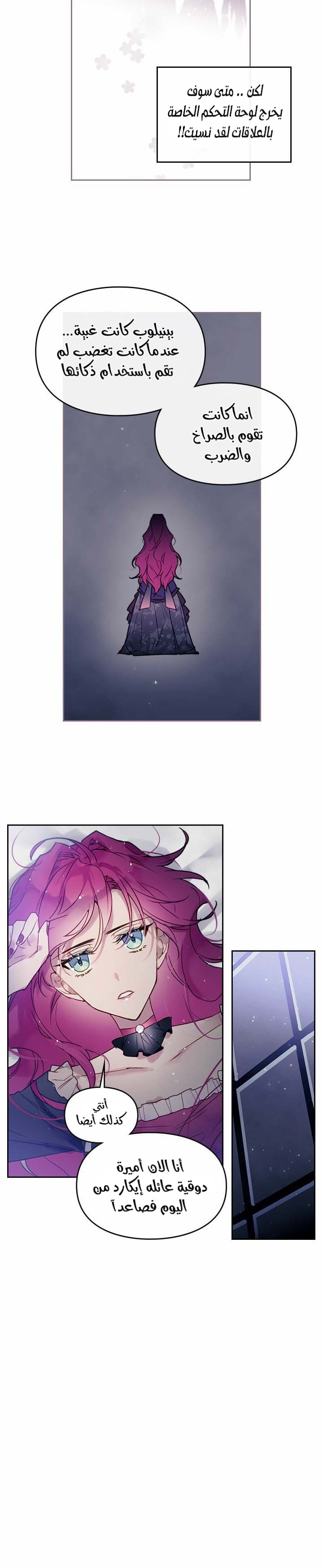 Death Is The Only Ending For The Villainess: Chapter 9 - Page 12