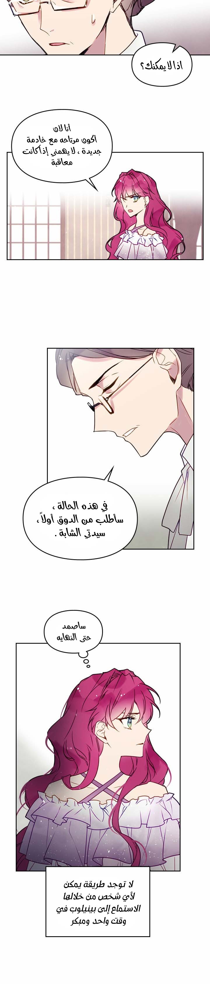 Death Is The Only Ending For The Villainess: Chapter 9 - Page 17