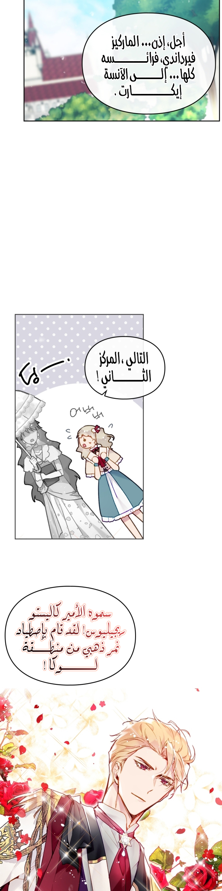 Death Is The Only Ending For The Villainess: Chapter 90 - Page 12