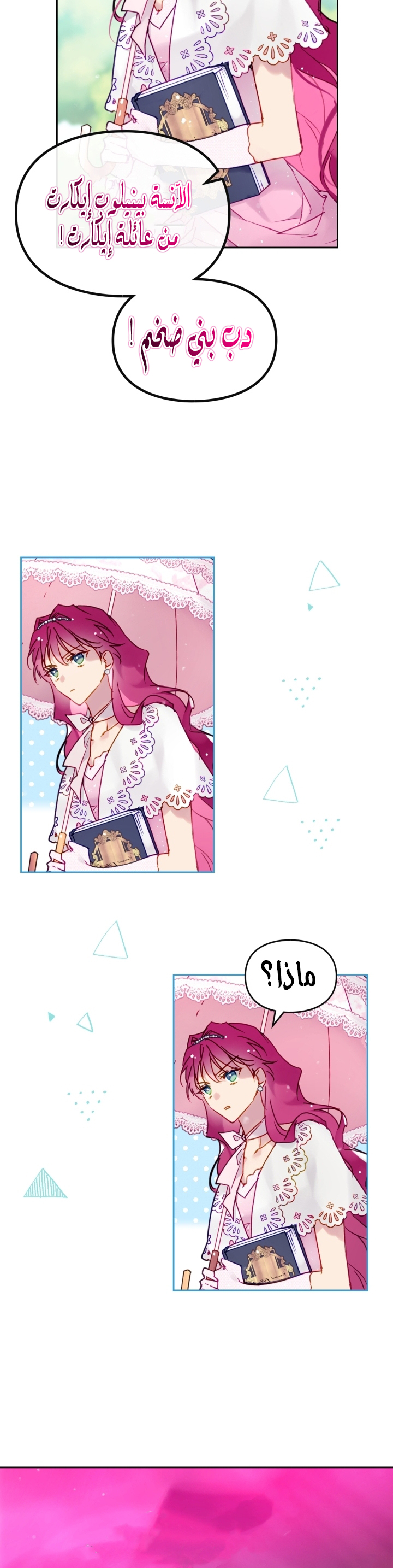 Death Is The Only Ending For The Villainess: Chapter 90 - Page 16