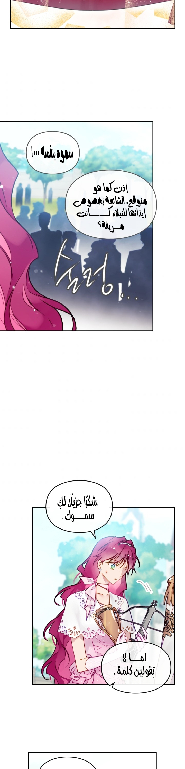 Death Is The Only Ending For The Villainess: Chapter 90 - Page 23