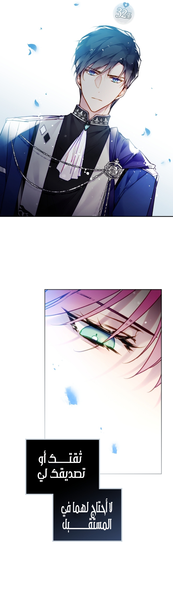 Death Is The Only Ending For The Villainess: Chapter 90 - Page 25