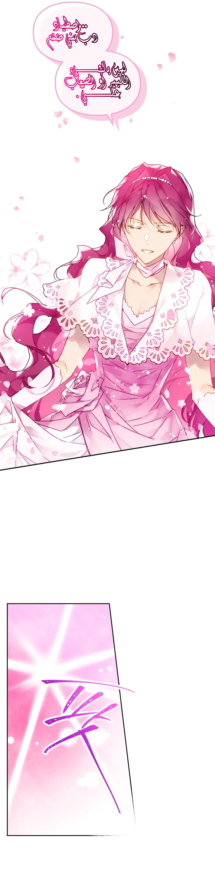 Death Is The Only Ending For The Villainess: Chapter 90 - Page 27