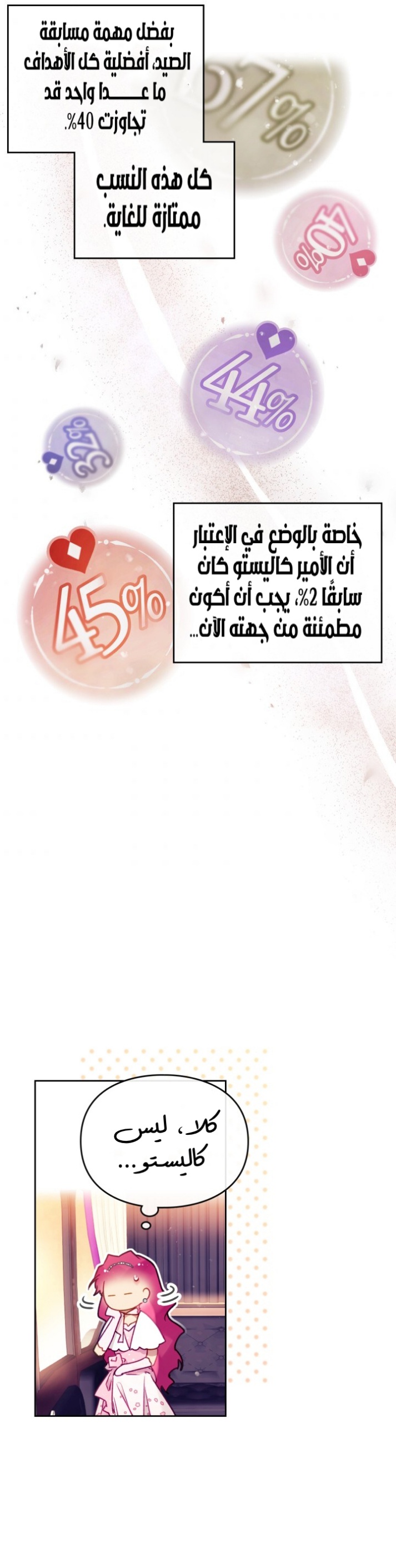 Death Is The Only Ending For The Villainess: Chapter 91 - Page 5