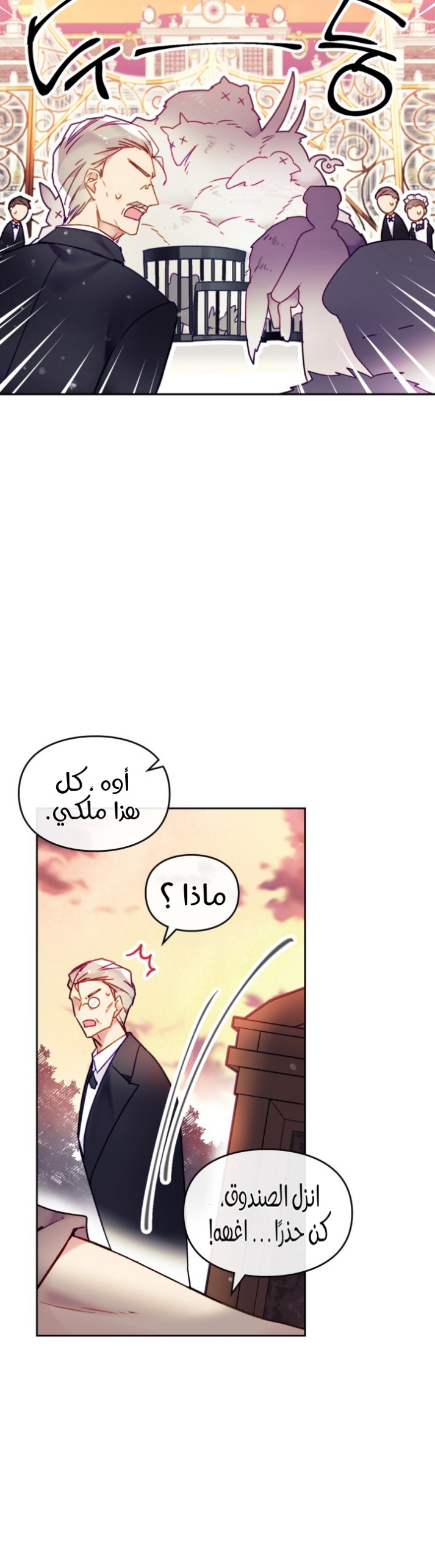 Death Is The Only Ending For The Villainess: Chapter 91 - Page 7