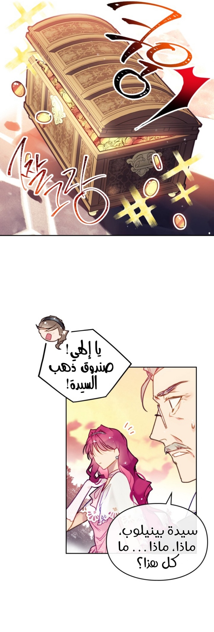 Death Is The Only Ending For The Villainess: Chapter 91 - Page 8