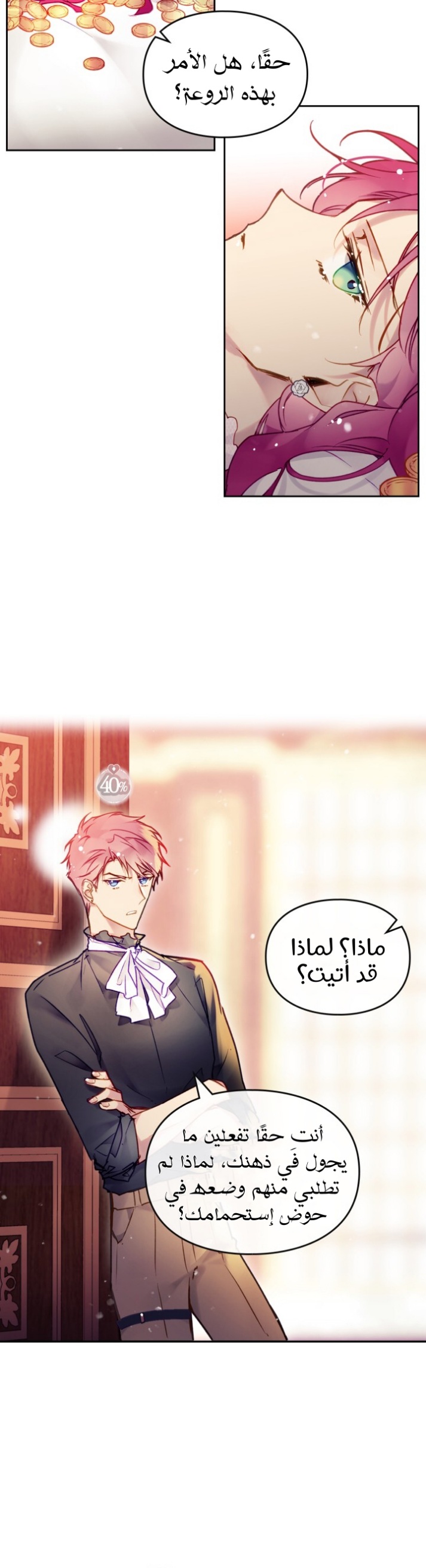 Death Is The Only Ending For The Villainess: Chapter 91 - Page 13