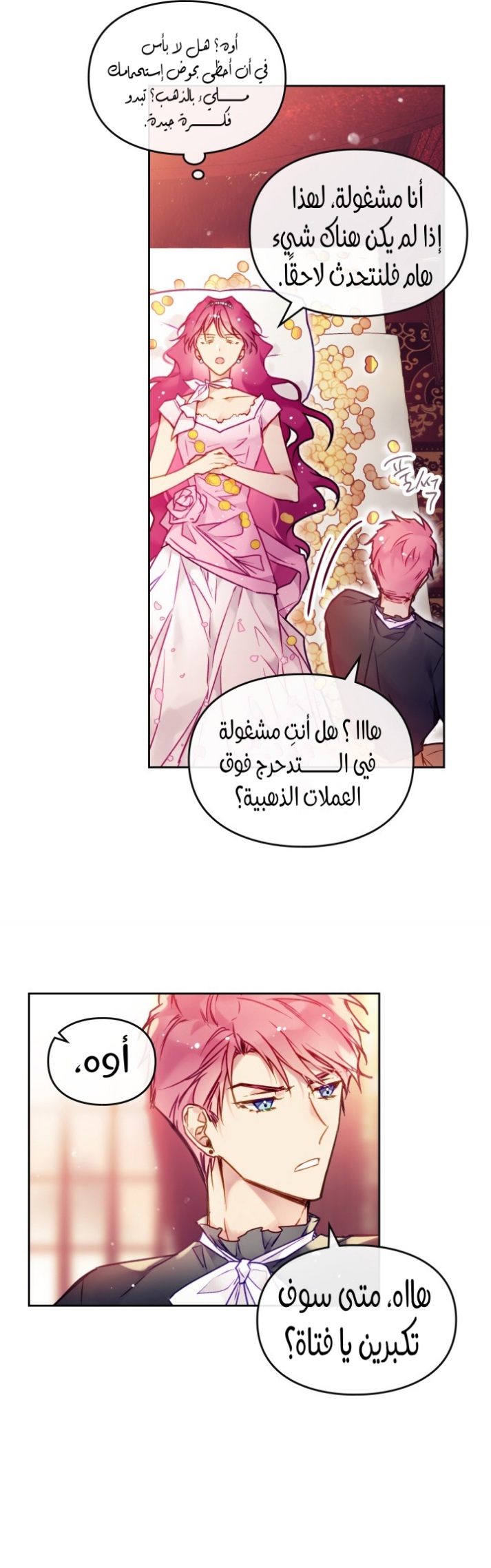 Death Is The Only Ending For The Villainess: Chapter 91 - Page 14