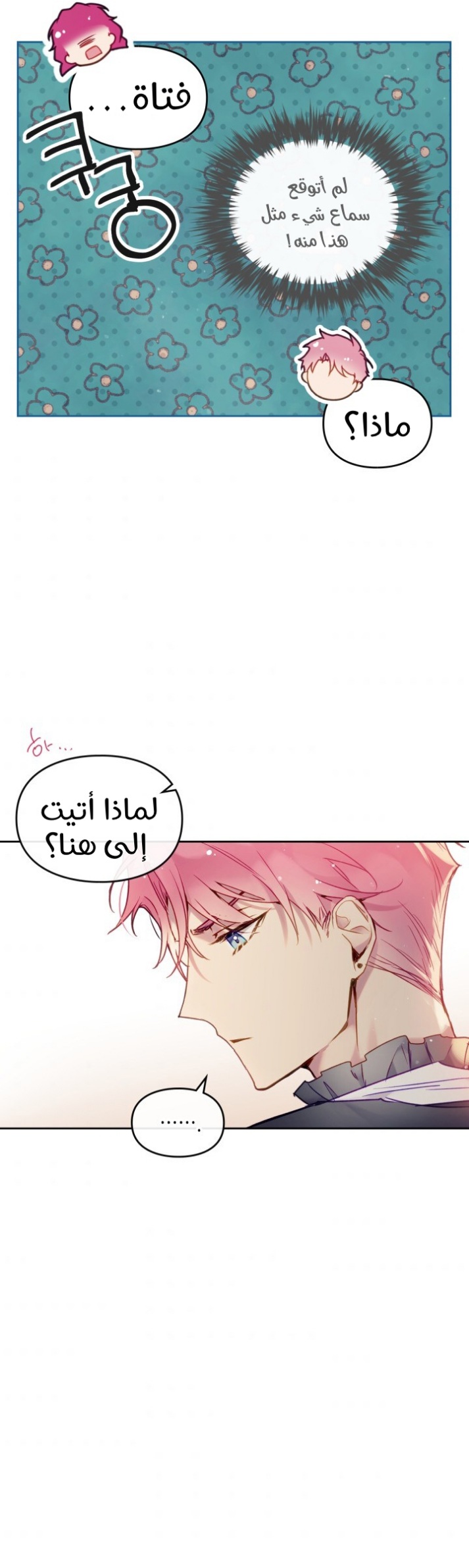 Death Is The Only Ending For The Villainess: Chapter 91 - Page 15