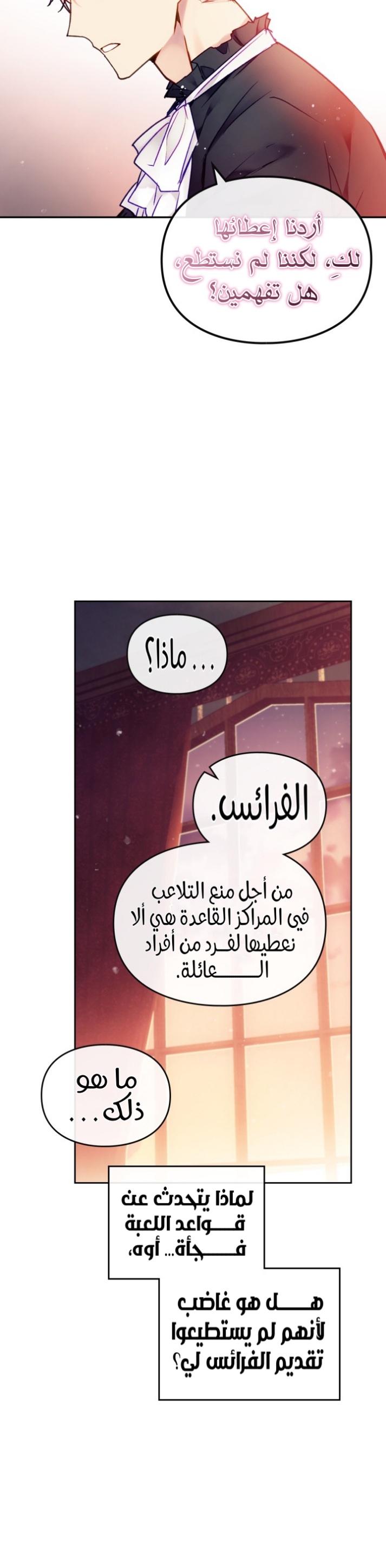 Death Is The Only Ending For The Villainess: Chapter 91 - Page 20