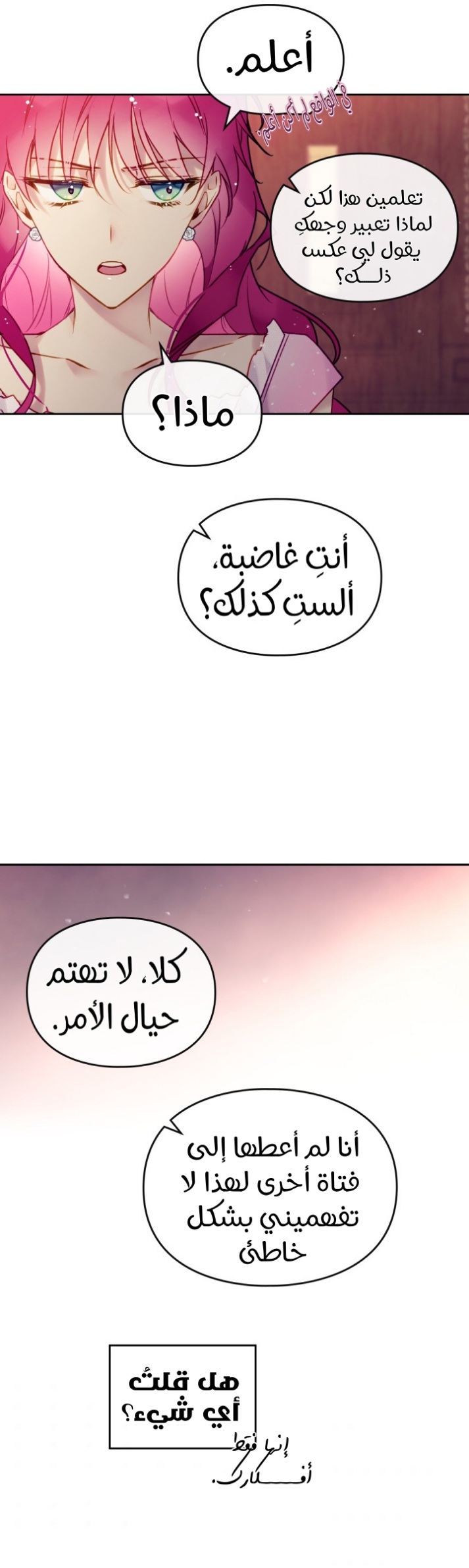 Death Is The Only Ending For The Villainess: Chapter 91 - Page 21