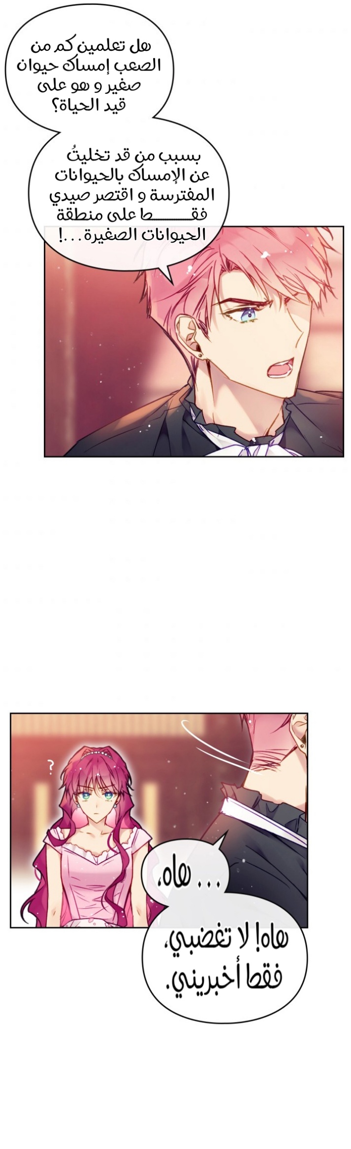 Death Is The Only Ending For The Villainess: Chapter 91 - Page 22