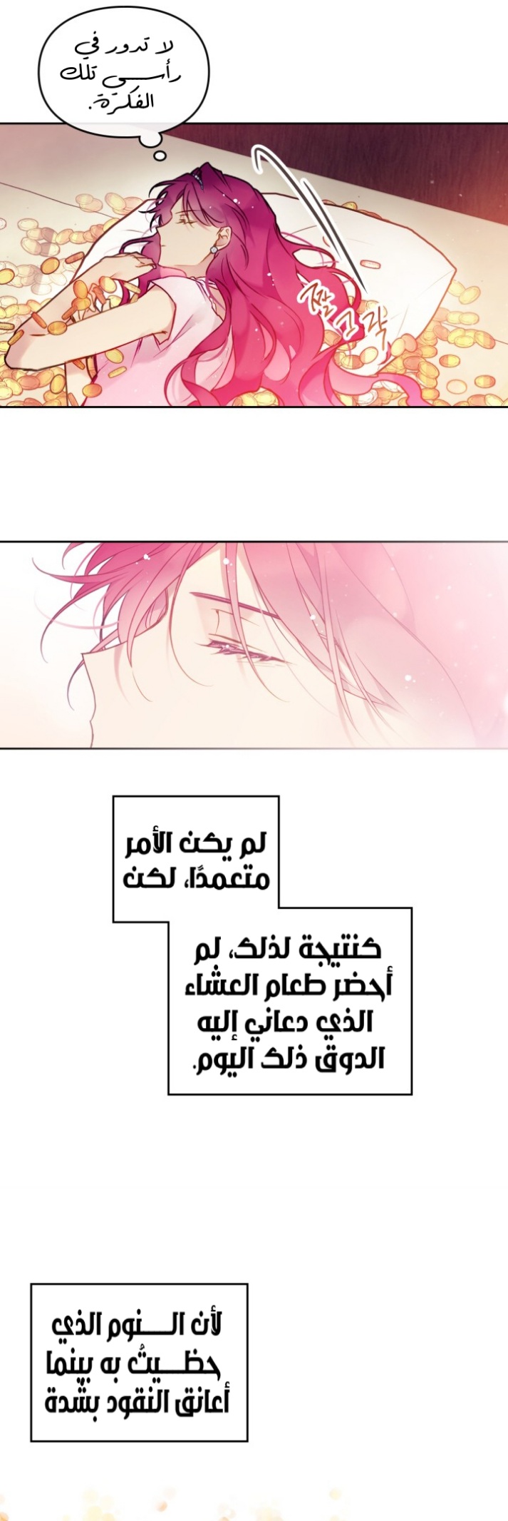 Death Is The Only Ending For The Villainess: Chapter 91 - Page 27