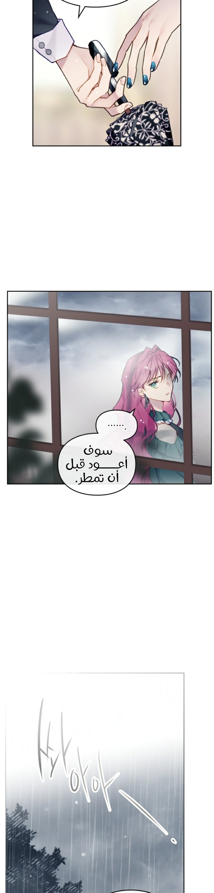 Death Is The Only Ending For The Villainess: Chapter 92 - Page 3