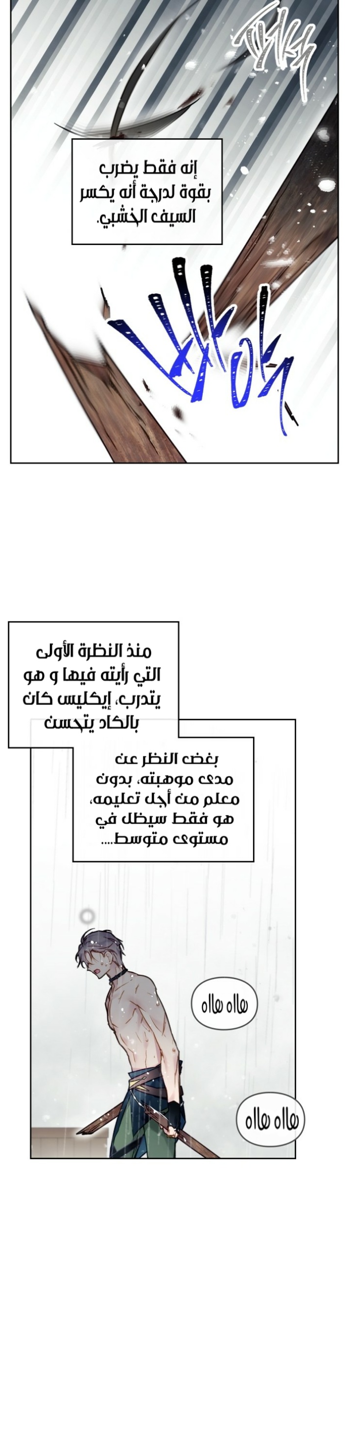 Death Is The Only Ending For The Villainess: Chapter 92 - Page 7