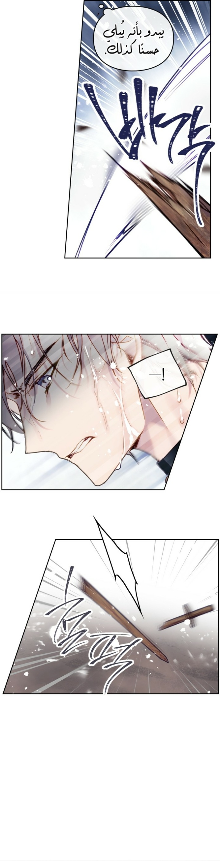 Death Is The Only Ending For The Villainess: Chapter 92 - Page 9