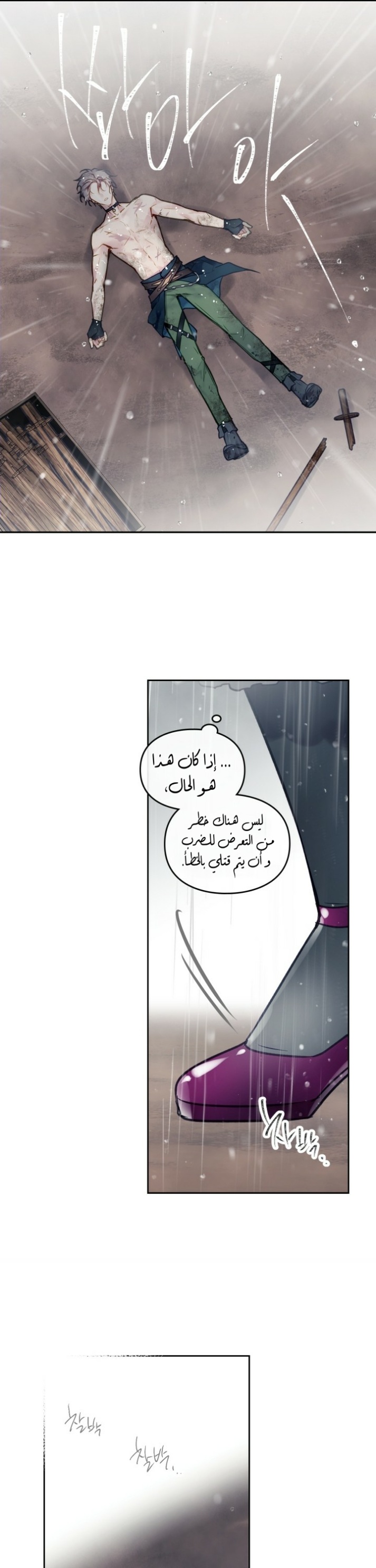 Death Is The Only Ending For The Villainess: Chapter 92 - Page 10