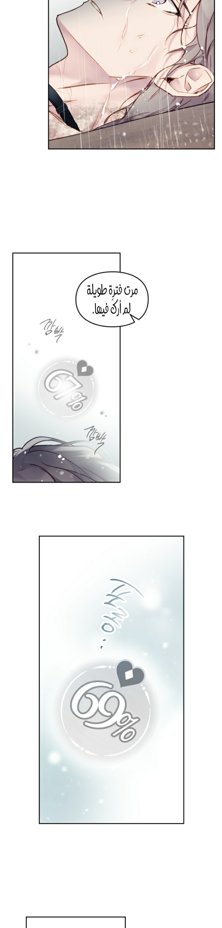 Death Is The Only Ending For The Villainess: Chapter 92 - Page 12