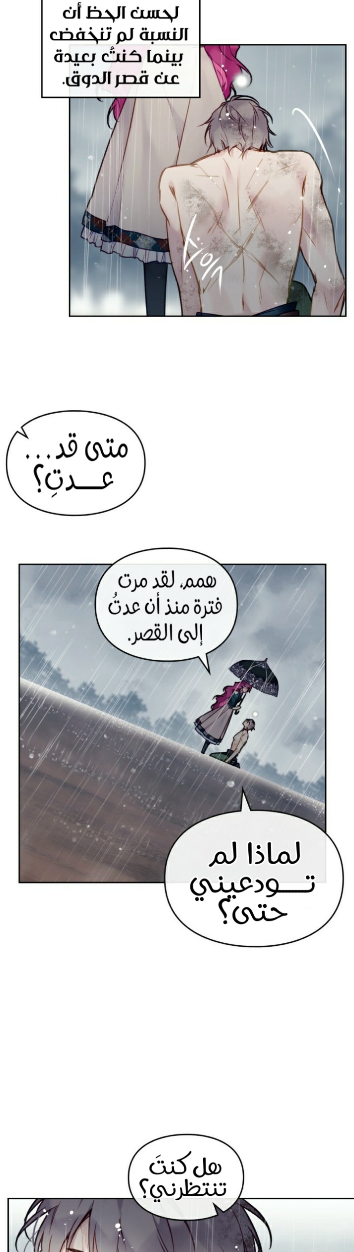 Death Is The Only Ending For The Villainess: Chapter 92 - Page 13