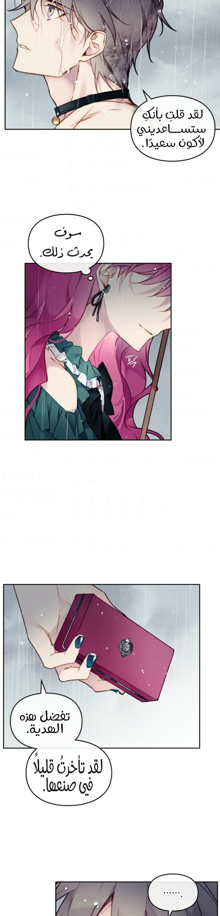 Death Is The Only Ending For The Villainess: Chapter 92 - Page 14