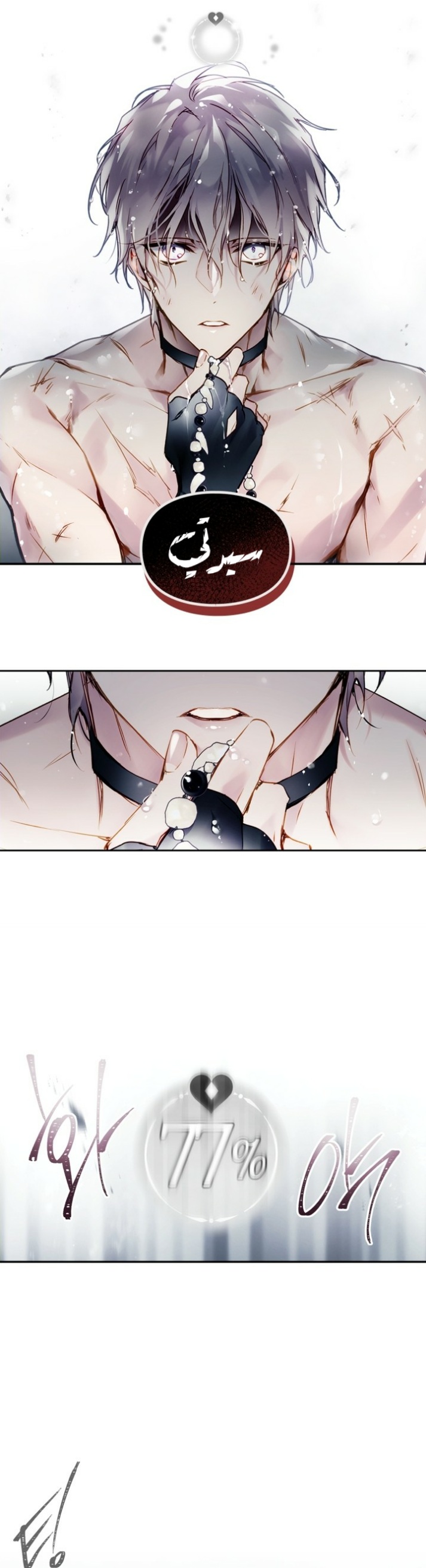 Death Is The Only Ending For The Villainess: Chapter 92 - Page 22