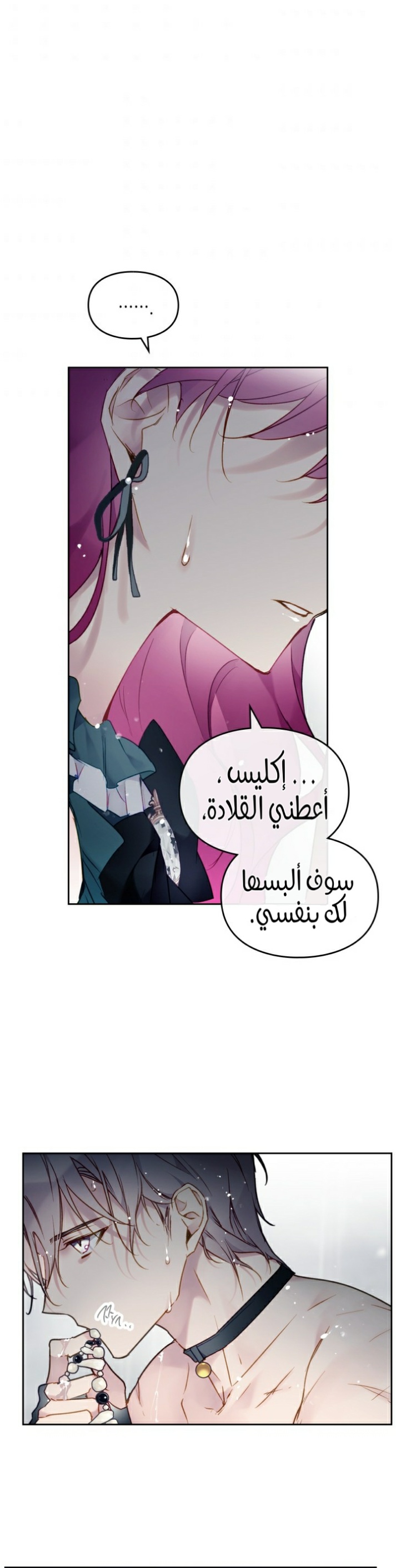 Death Is The Only Ending For The Villainess: Chapter 93 - Page 5