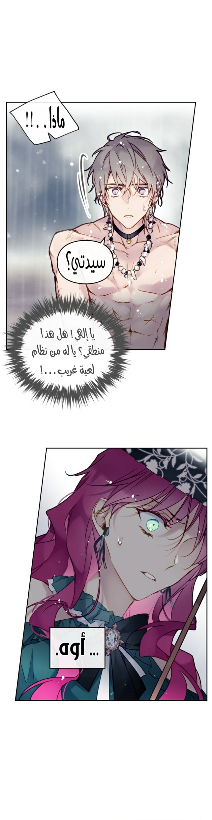 Death Is The Only Ending For The Villainess: Chapter 93 - Page 7