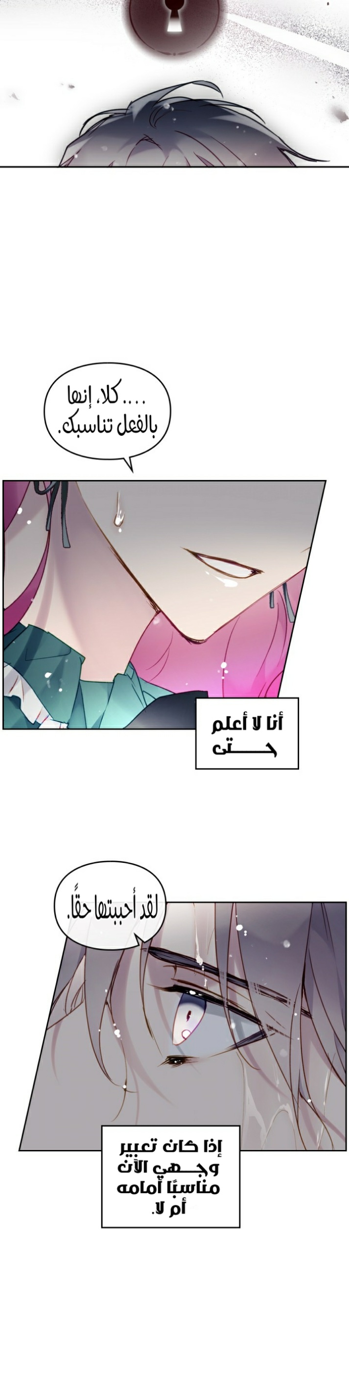 Death Is The Only Ending For The Villainess: Chapter 93 - Page 11