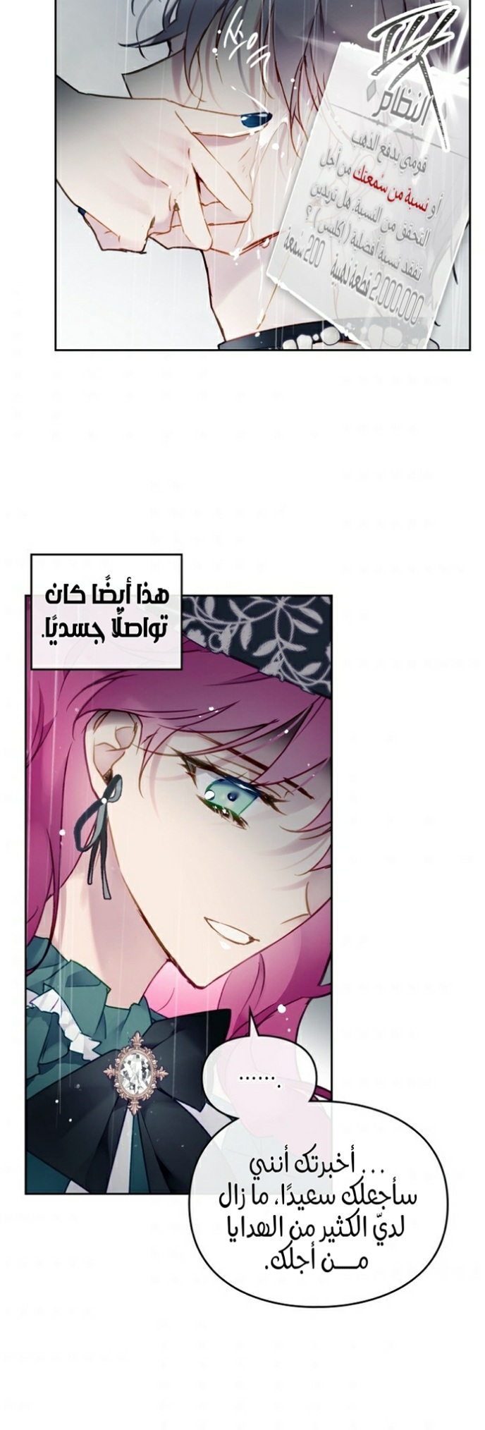 Death Is The Only Ending For The Villainess: Chapter 93 - Page 14