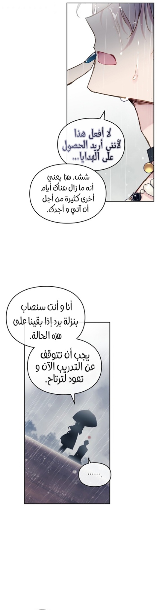 Death Is The Only Ending For The Villainess: Chapter 93 - Page 15