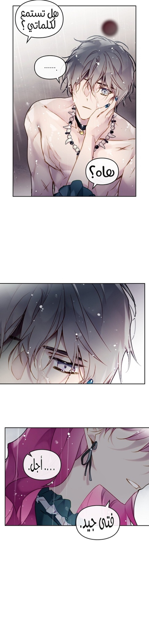 Death Is The Only Ending For The Villainess: Chapter 93 - Page 16