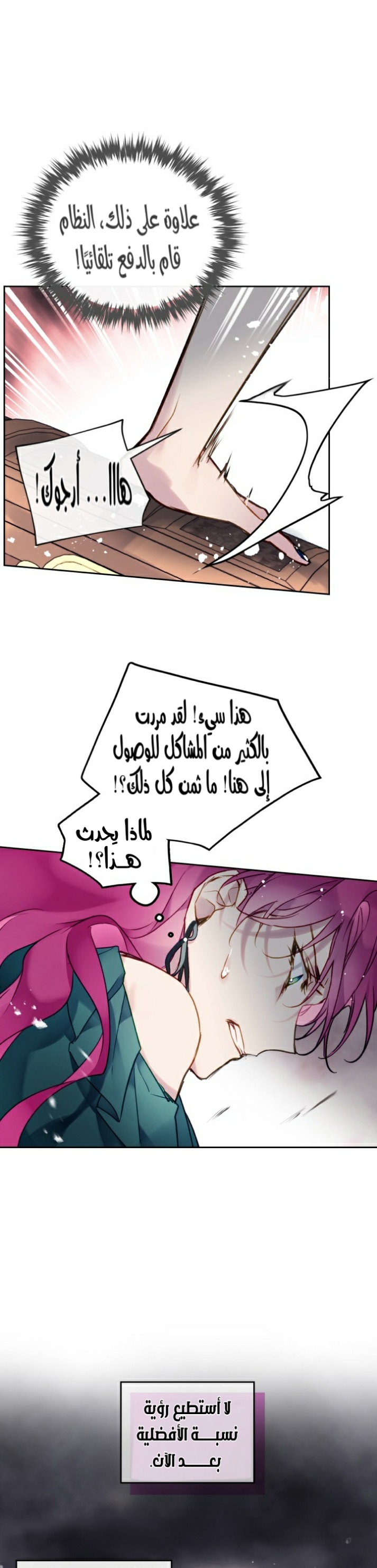 Death Is The Only Ending For The Villainess: Chapter 93 - Page 19