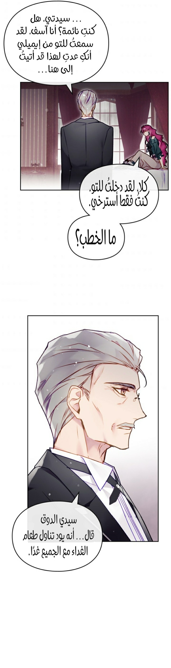 Death Is The Only Ending For The Villainess: Chapter 93 - Page 24