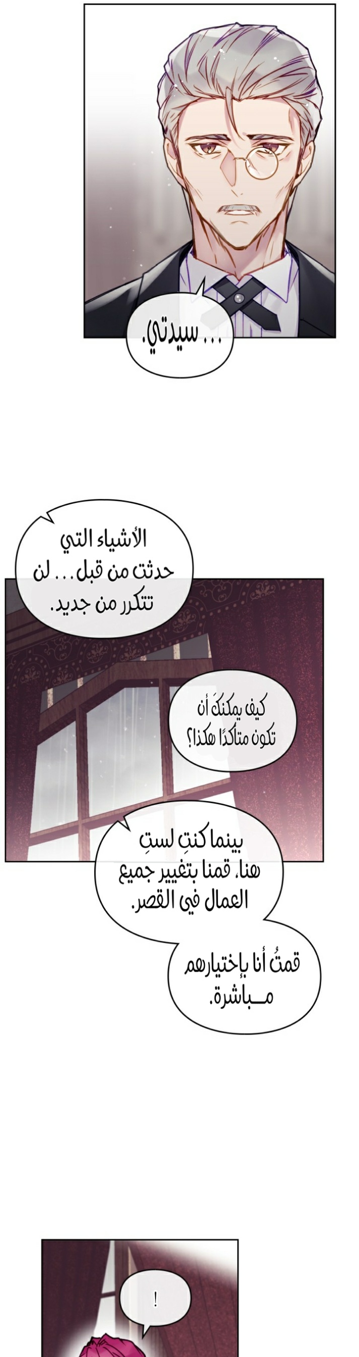 Death Is The Only Ending For The Villainess: Chapter 93 - Page 26