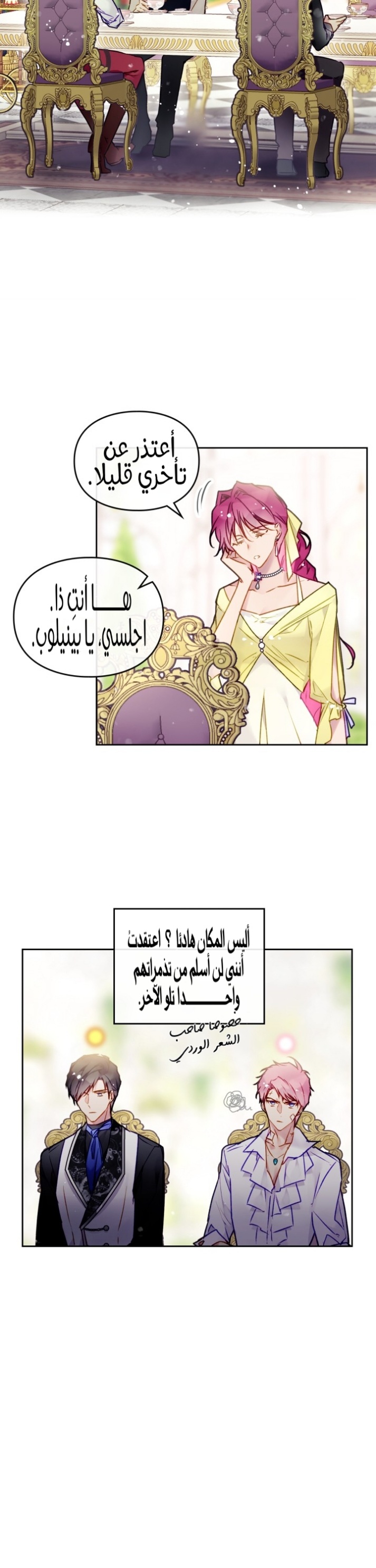 Death Is The Only Ending For The Villainess: Chapter 94 - Page 6