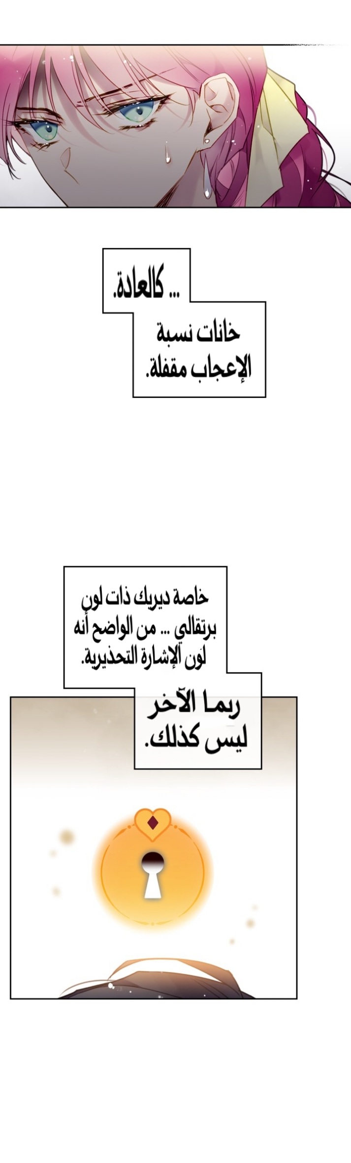 Death Is The Only Ending For The Villainess: Chapter 94 - Page 7