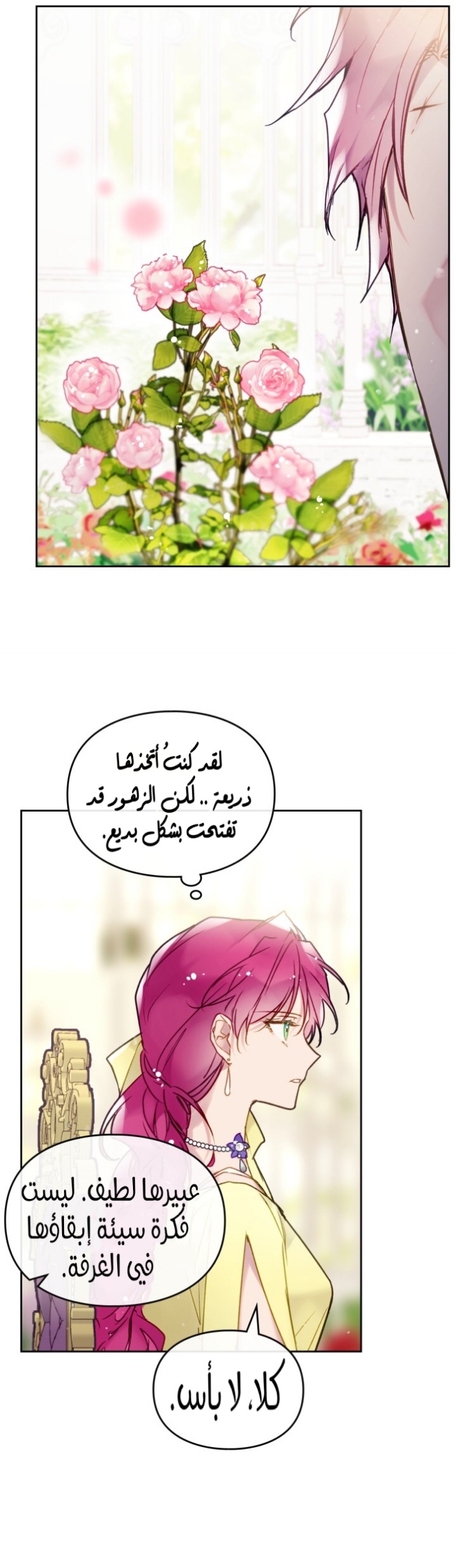 Death Is The Only Ending For The Villainess: Chapter 94 - Page 10