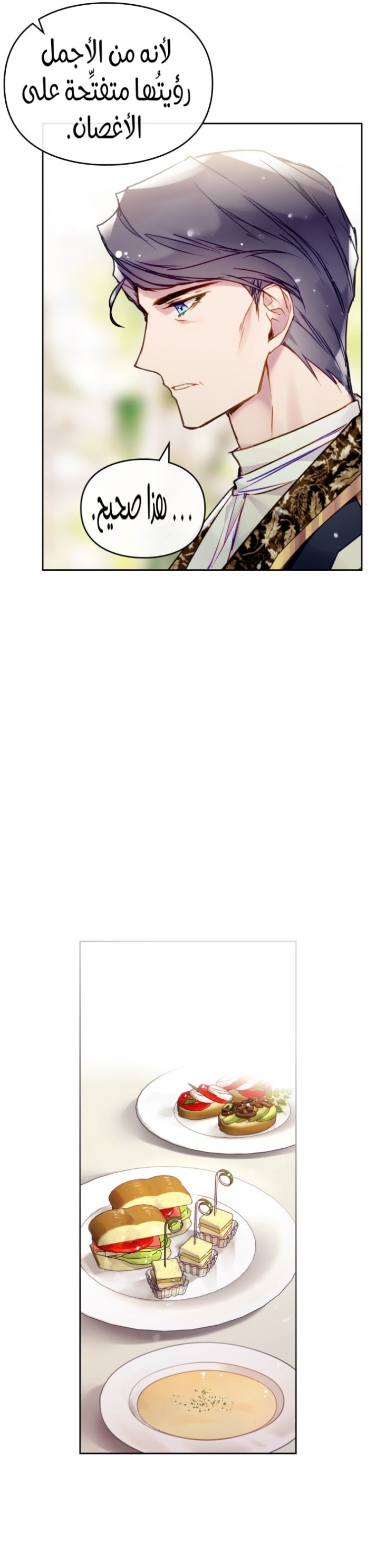 Death Is The Only Ending For The Villainess: Chapter 94 - Page 11