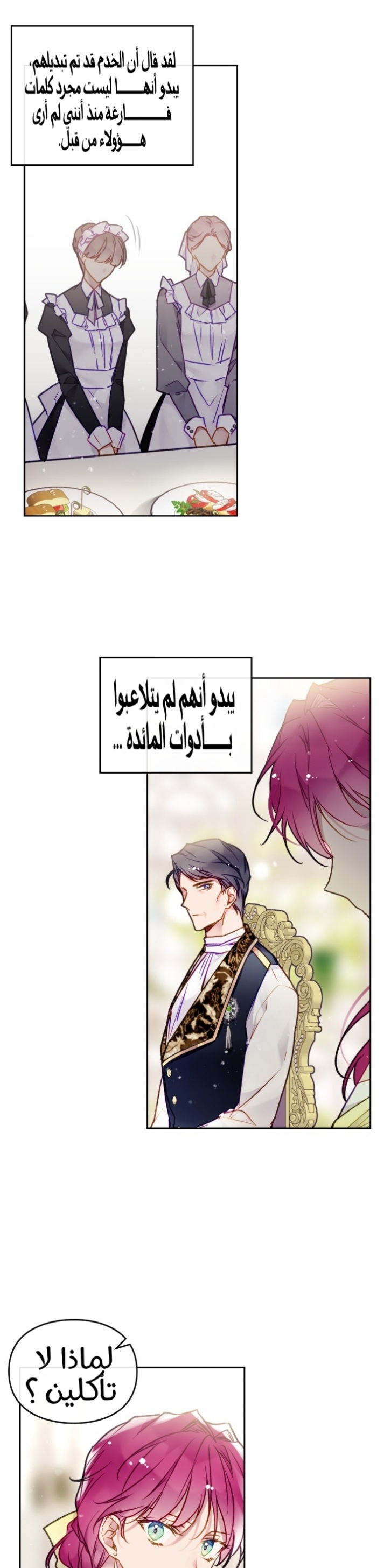 Death Is The Only Ending For The Villainess: Chapter 94 - Page 12