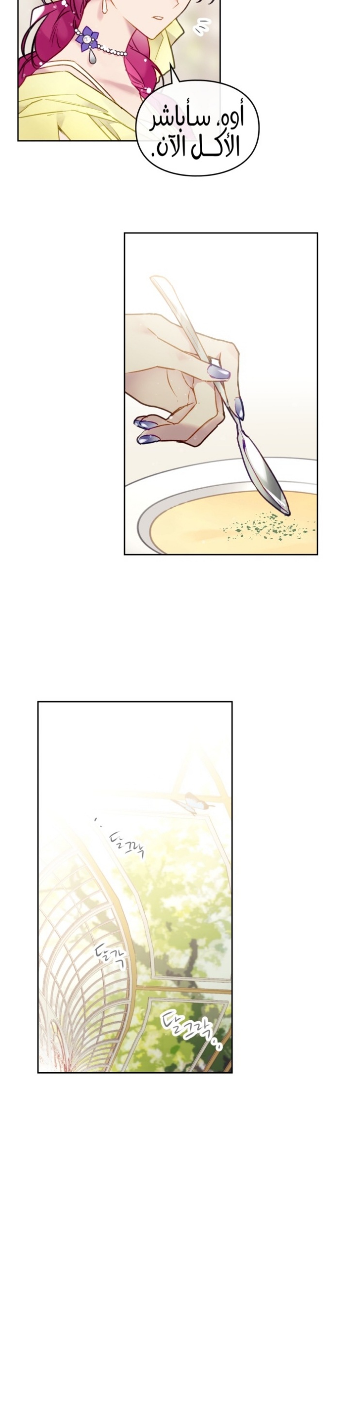 Death Is The Only Ending For The Villainess: Chapter 94 - Page 13