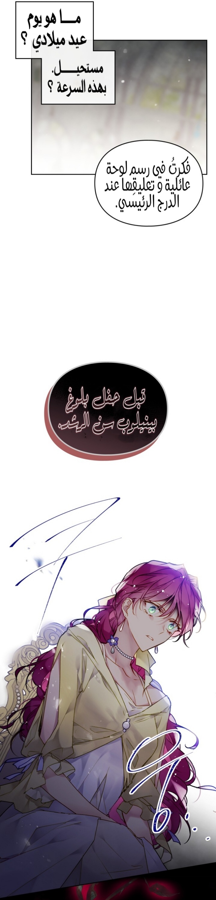 Death Is The Only Ending For The Villainess: Chapter 94 - Page 18